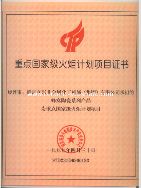 중국 Jiangsu Province Yixing Nonmetallic Chemical Machinery Factory Co.,Ltd 인증