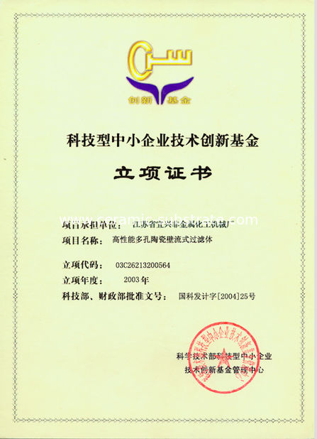 중국 Jiangsu Province Yixing Nonmetallic Chemical Machinery Factory Co.,Ltd 인증